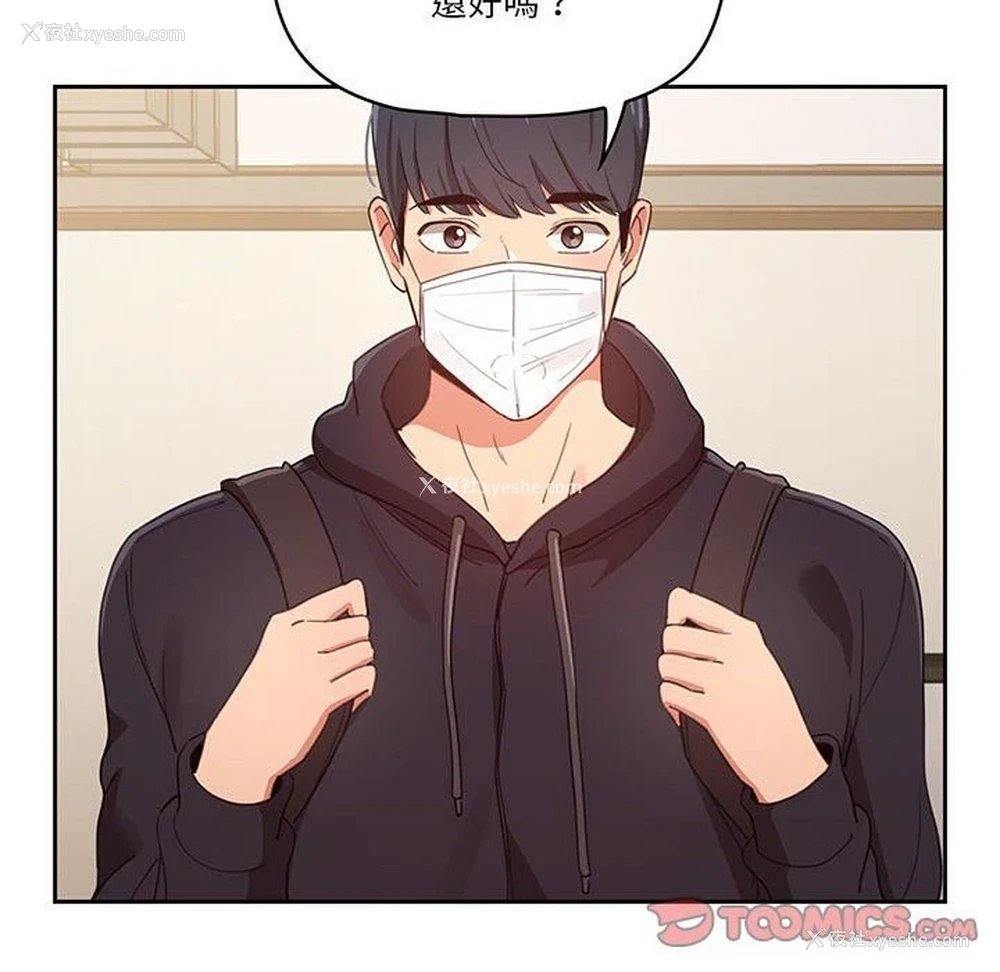 75P - 疫情期间的家教生活