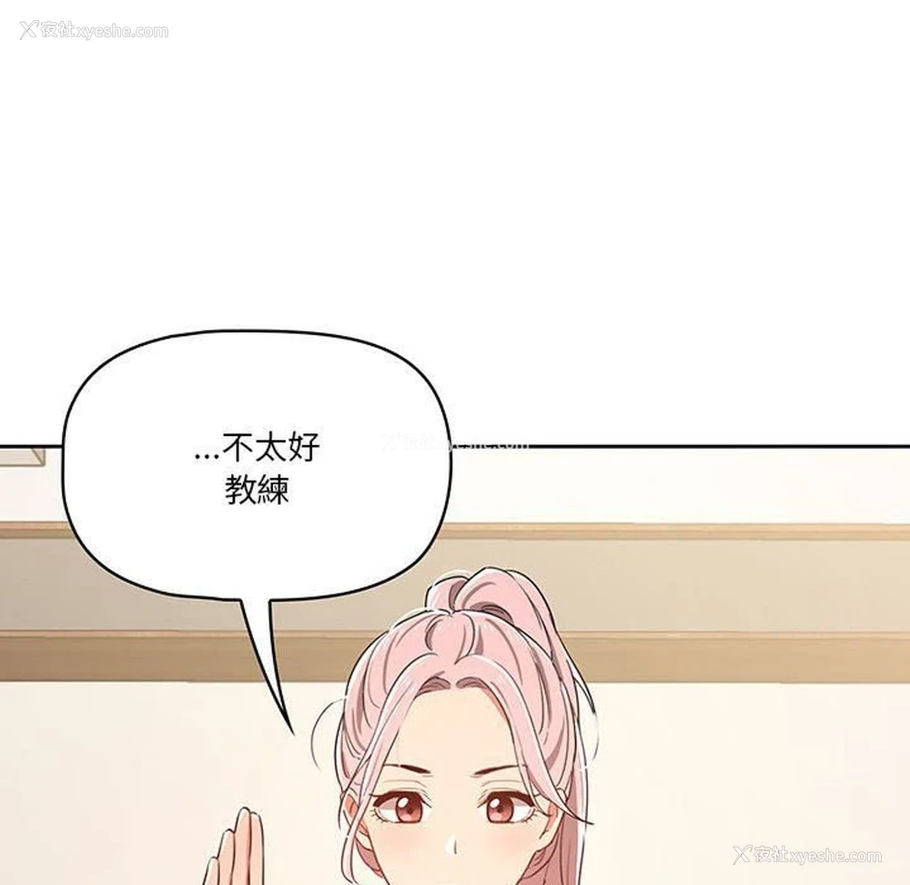 76P - 疫情期间的家教生活