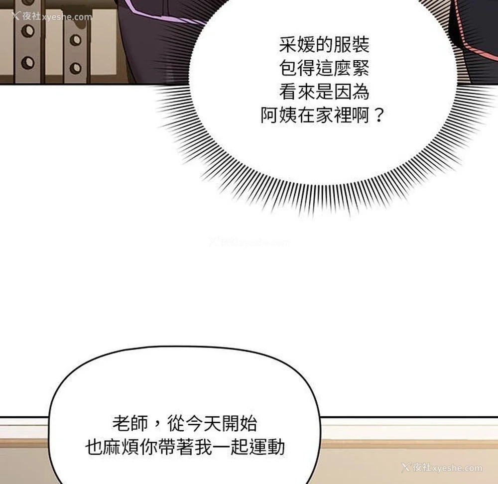 78P - 疫情期间的家教生活