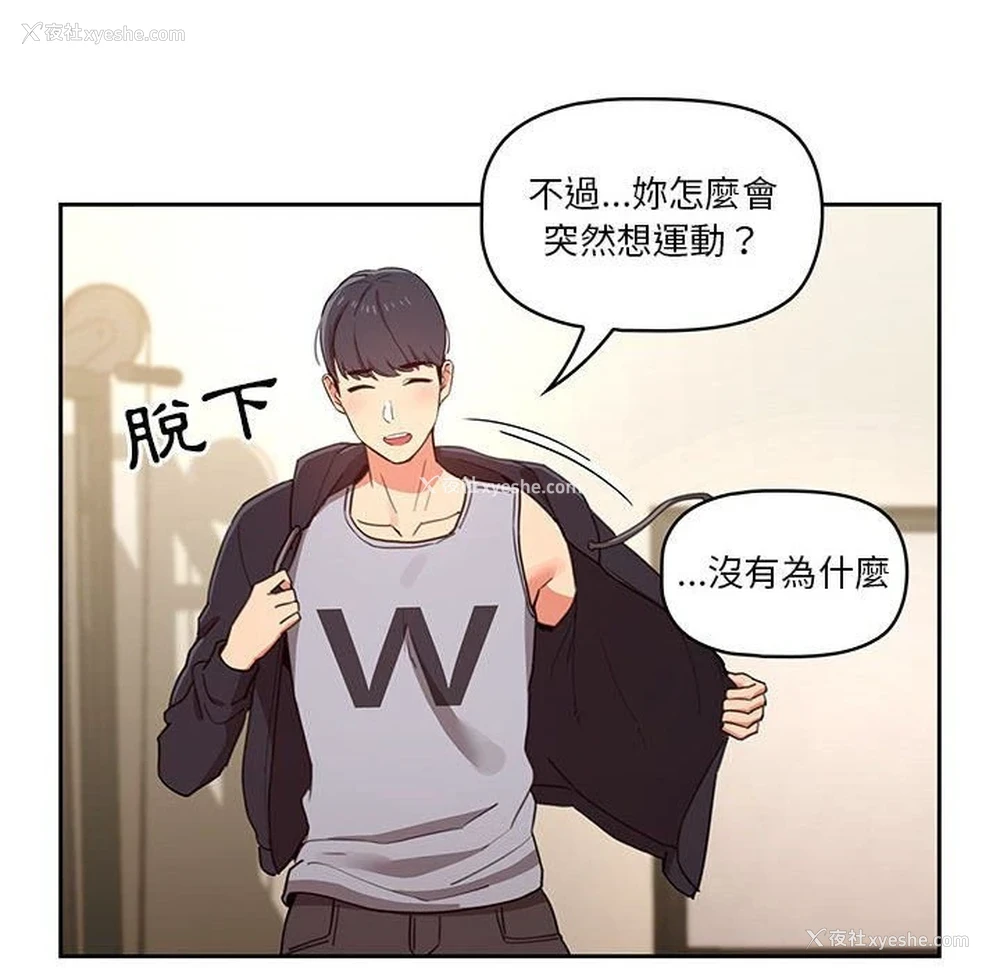 81P - 疫情期间的家教生活