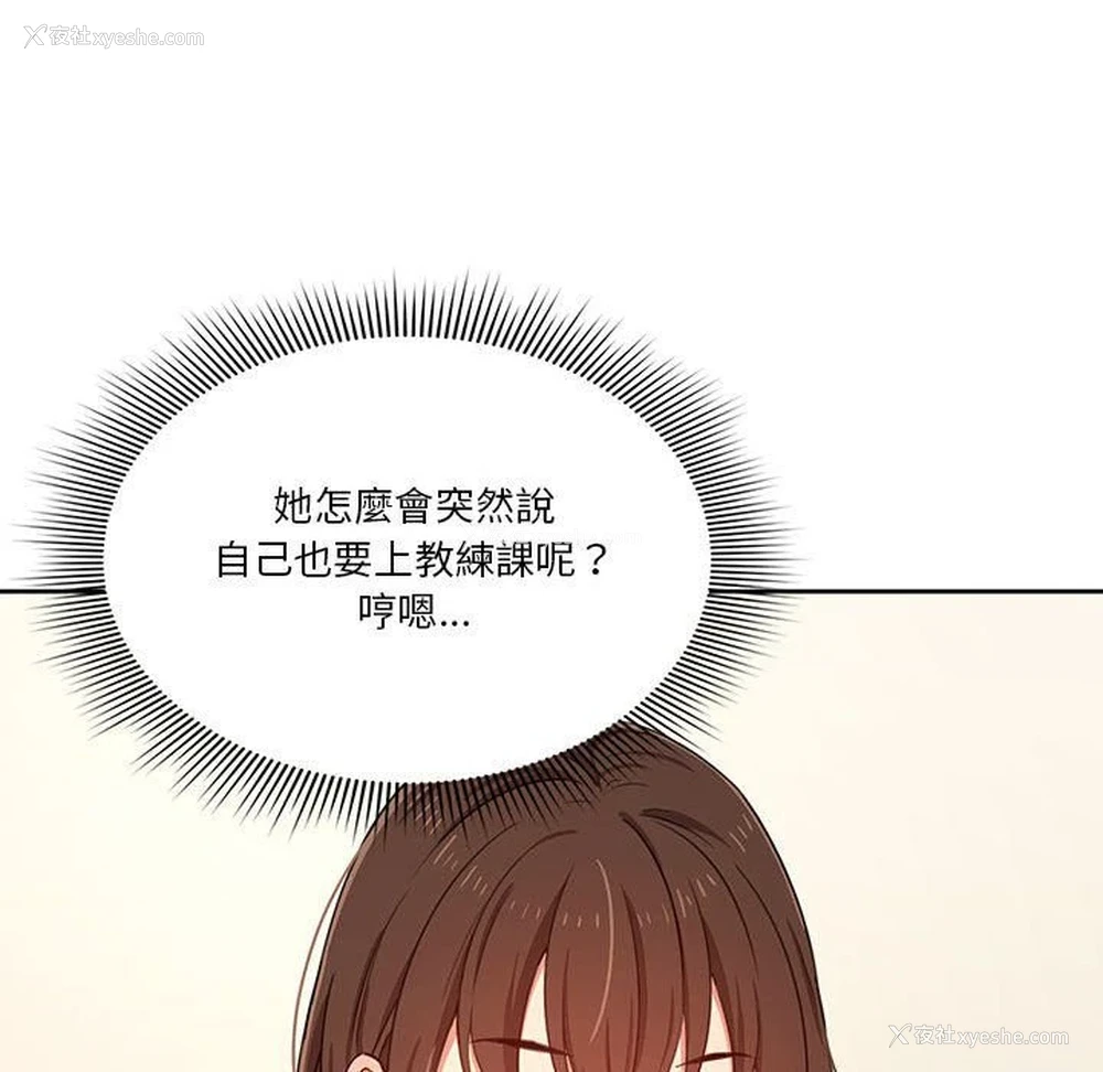 82P - 疫情期间的家教生活