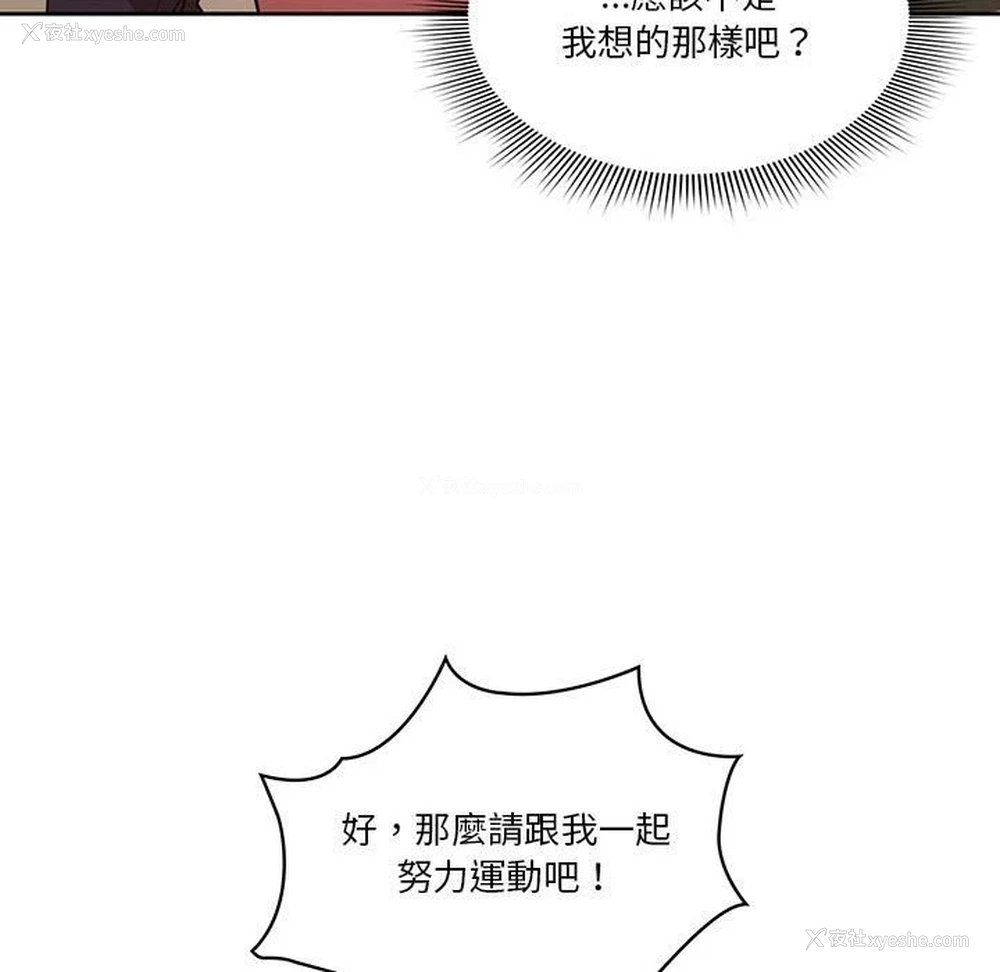 84P - 疫情期间的家教生活