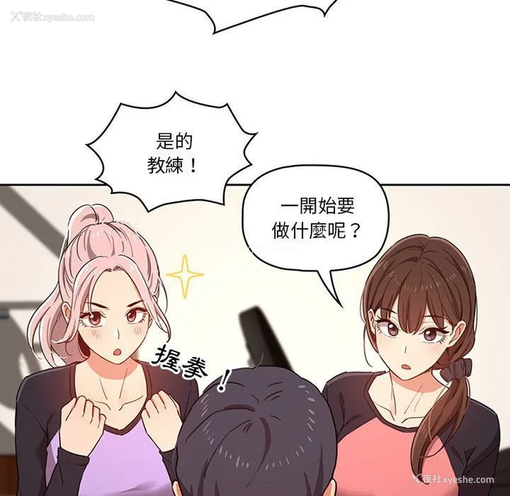 85P - 疫情期间的家教生活