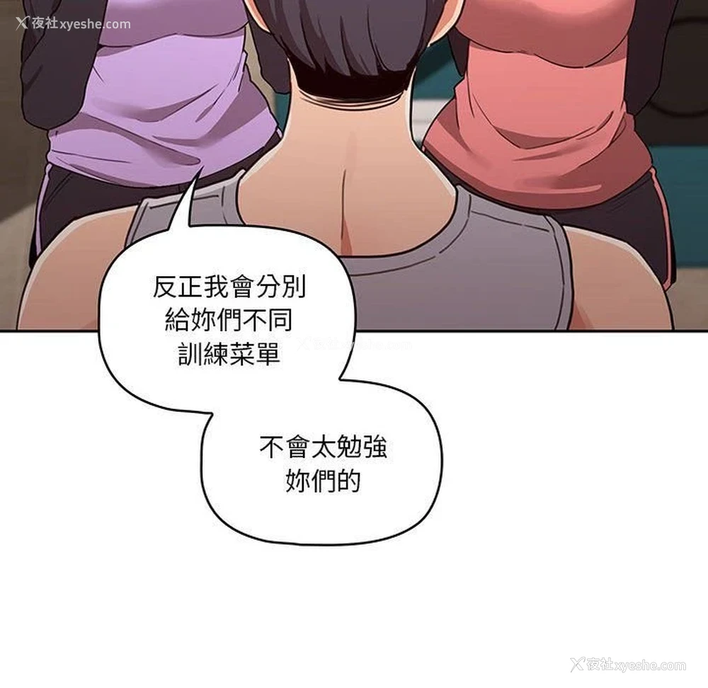 86P - 疫情期间的家教生活