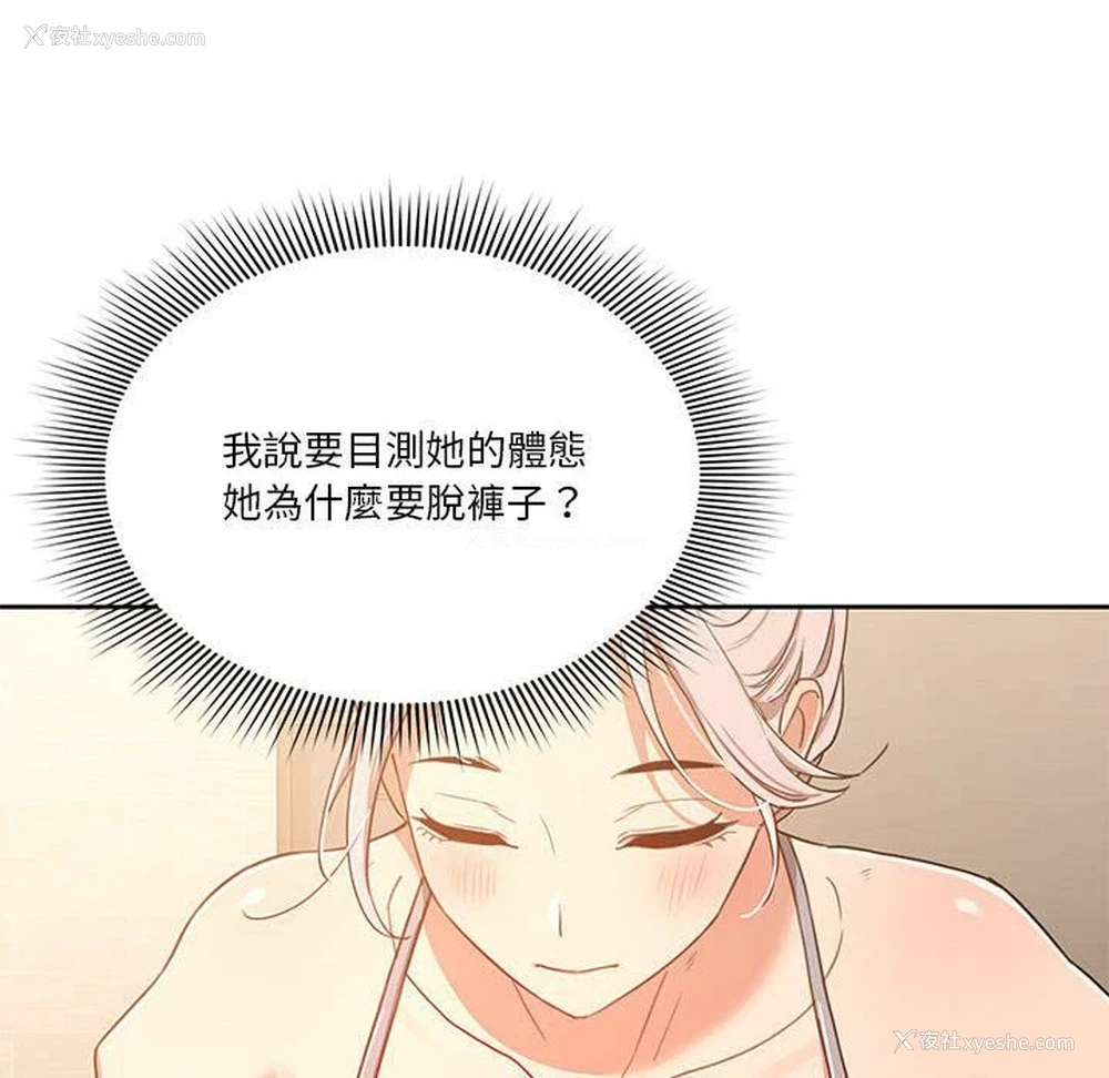 8P - 疫情期间的家教生活