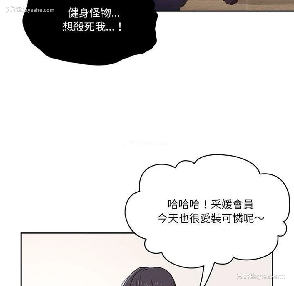 90P - 疫情期间的家教生活