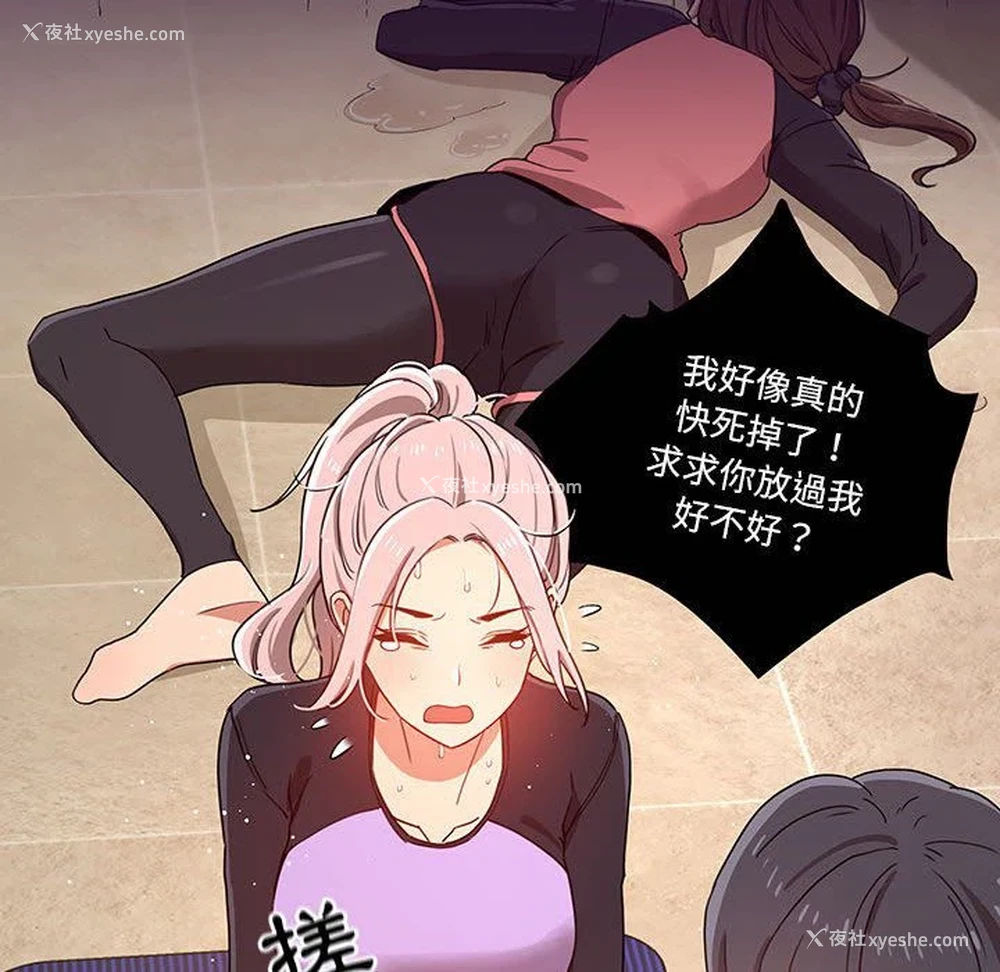 93P - 疫情期间的家教生活