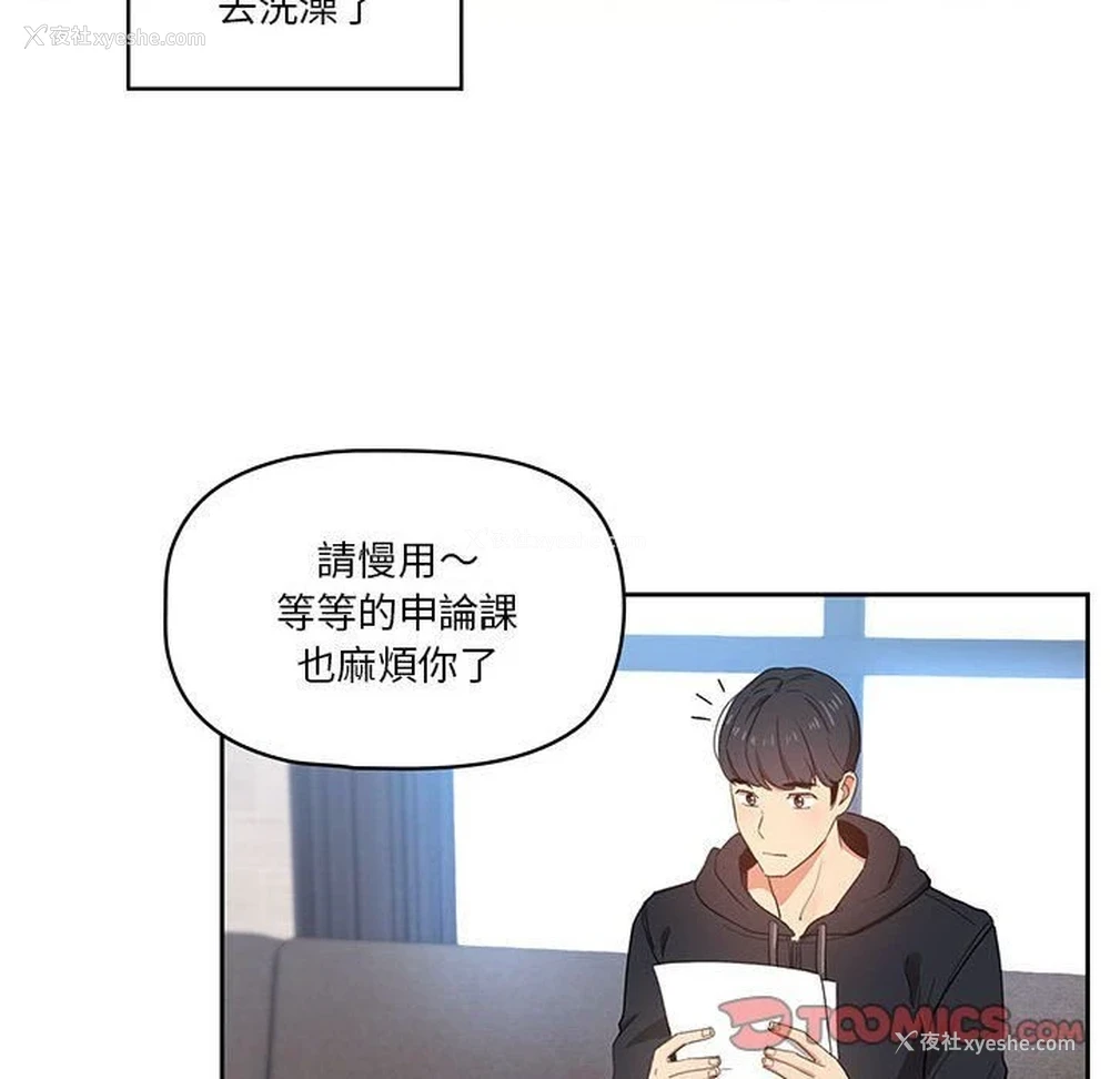 99P - 疫情期间的家教生活