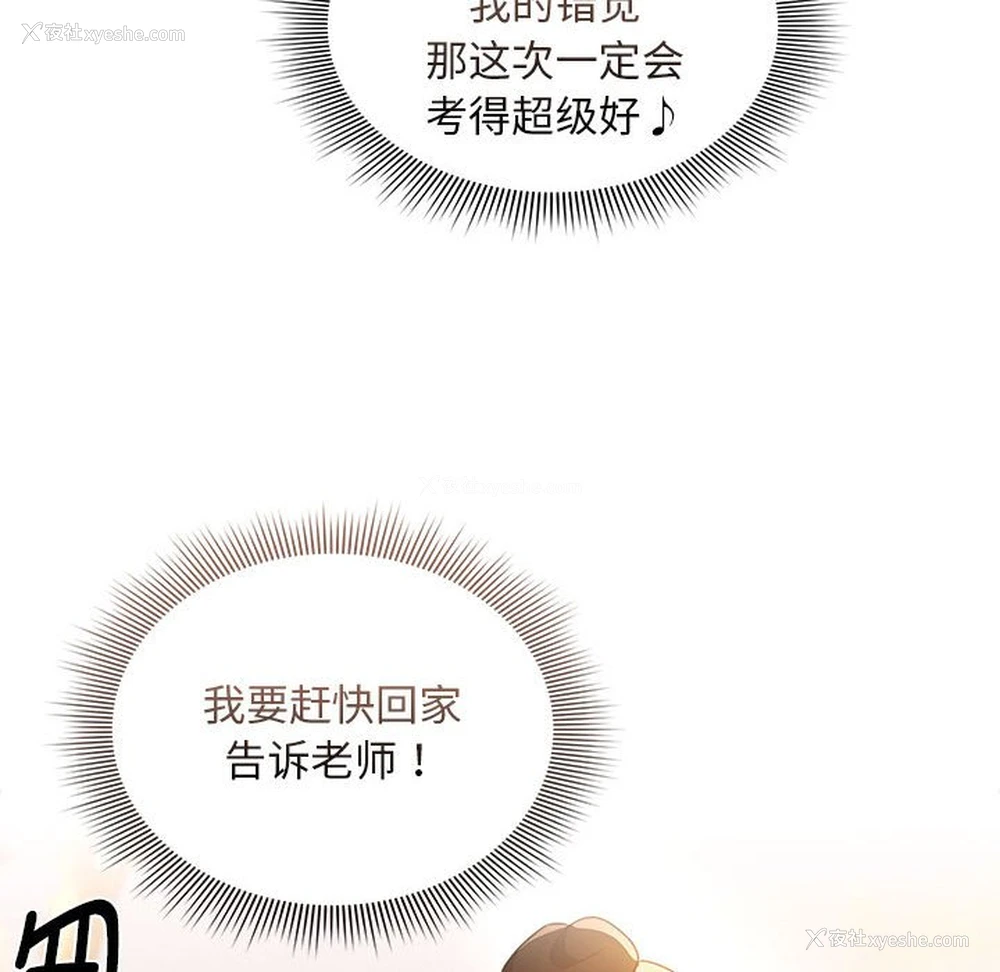 110P - 疫情期间的家教生活