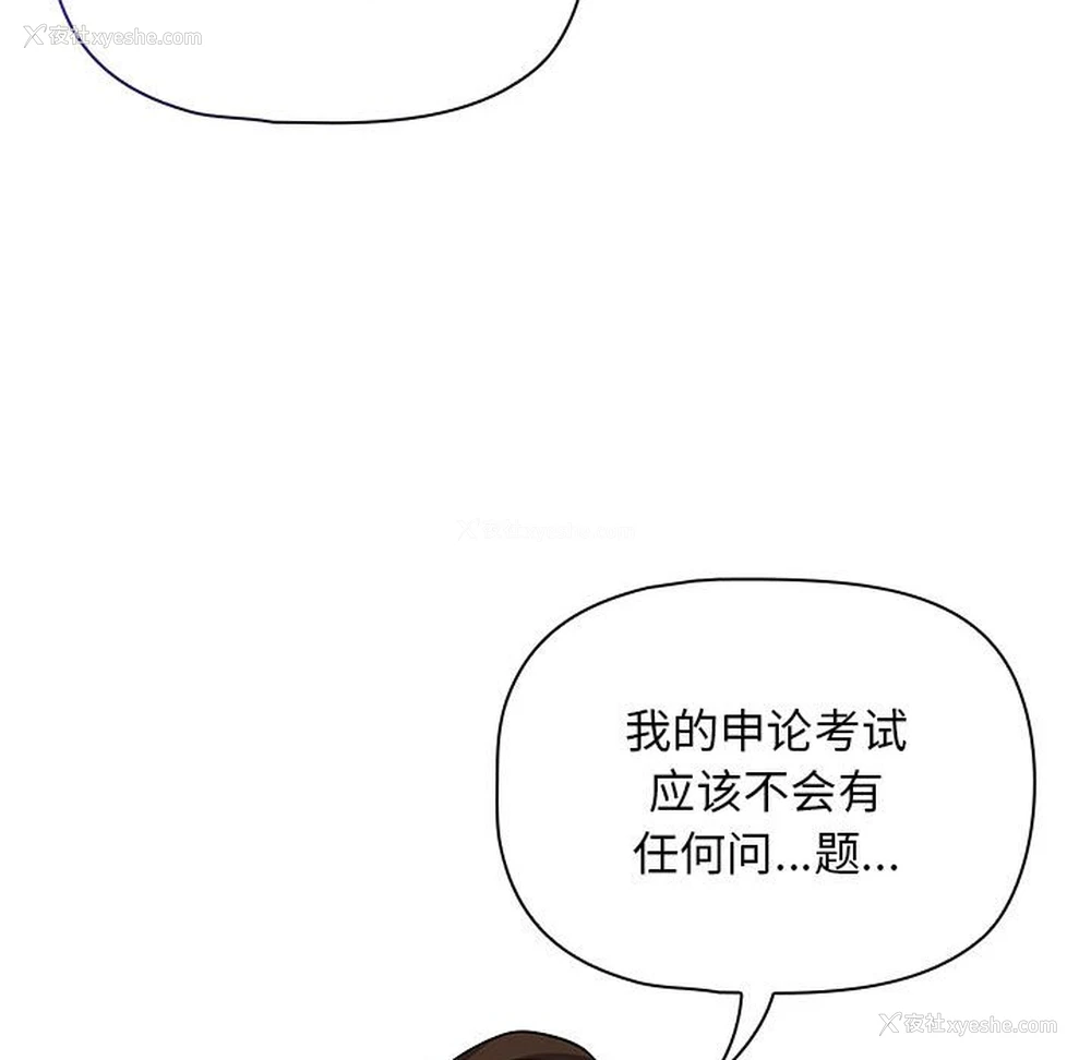119P - 疫情期间的家教生活
