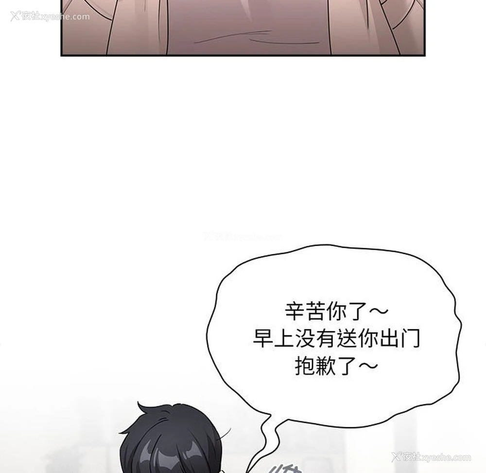 121P - 疫情期间的家教生活