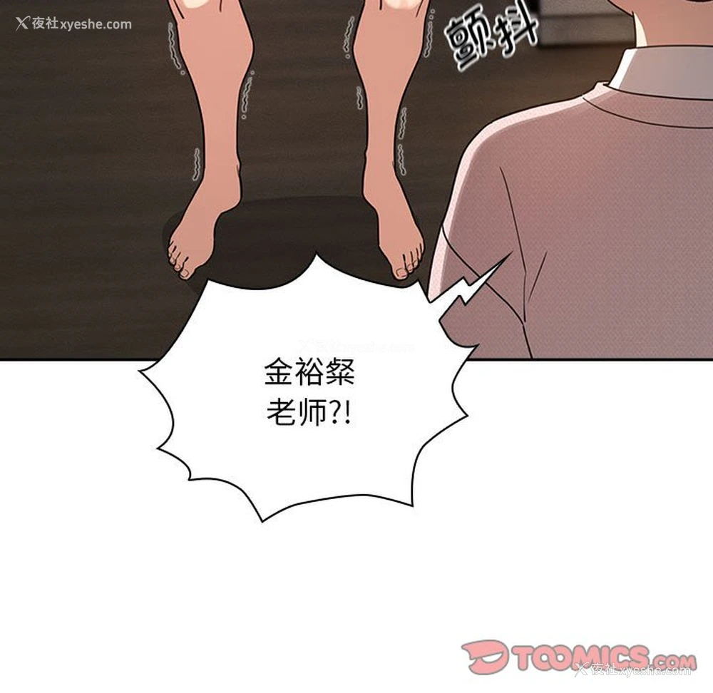 123P - 疫情期间的家教生活