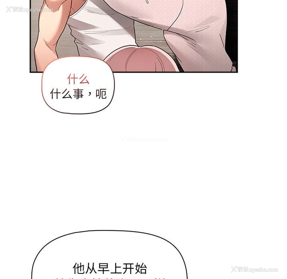 125P - 疫情期间的家教生活