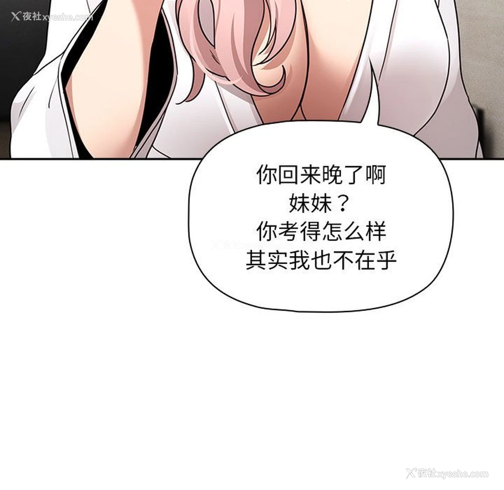 127P - 疫情期间的家教生活