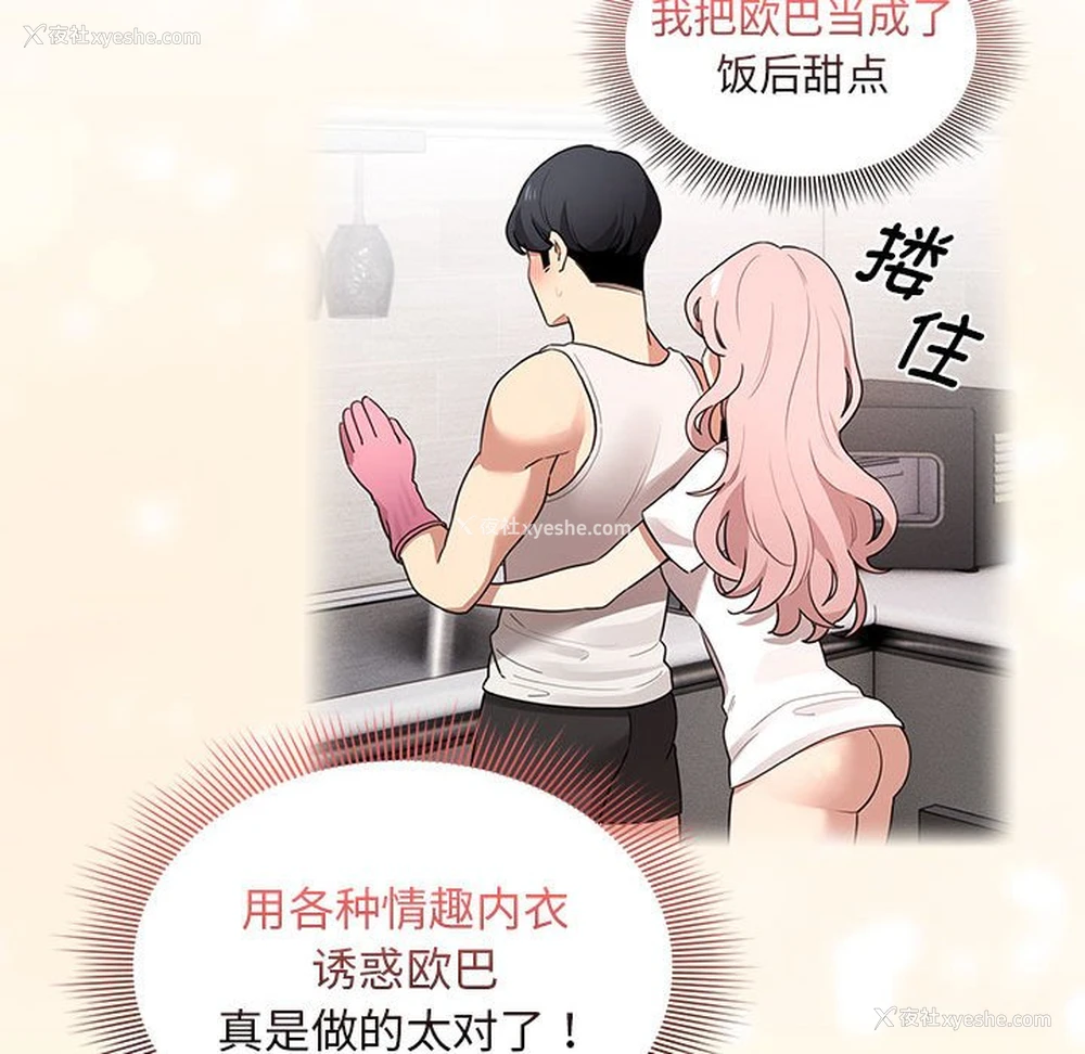 130P - 疫情期间的家教生活