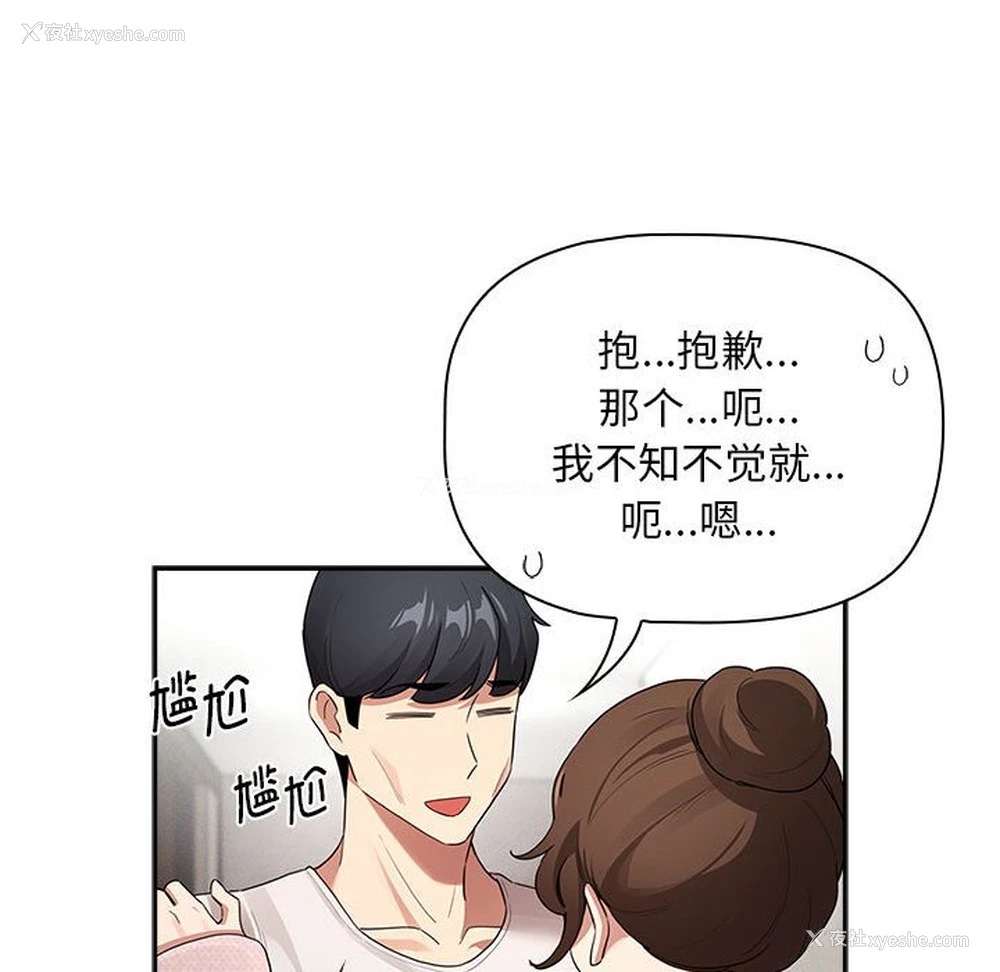 136P - 疫情期间的家教生活