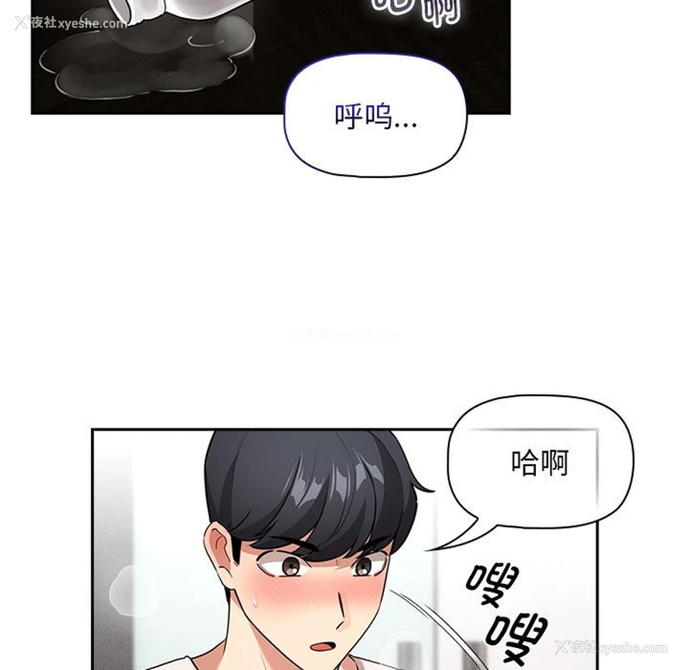 13P - 疫情期间的家教生活