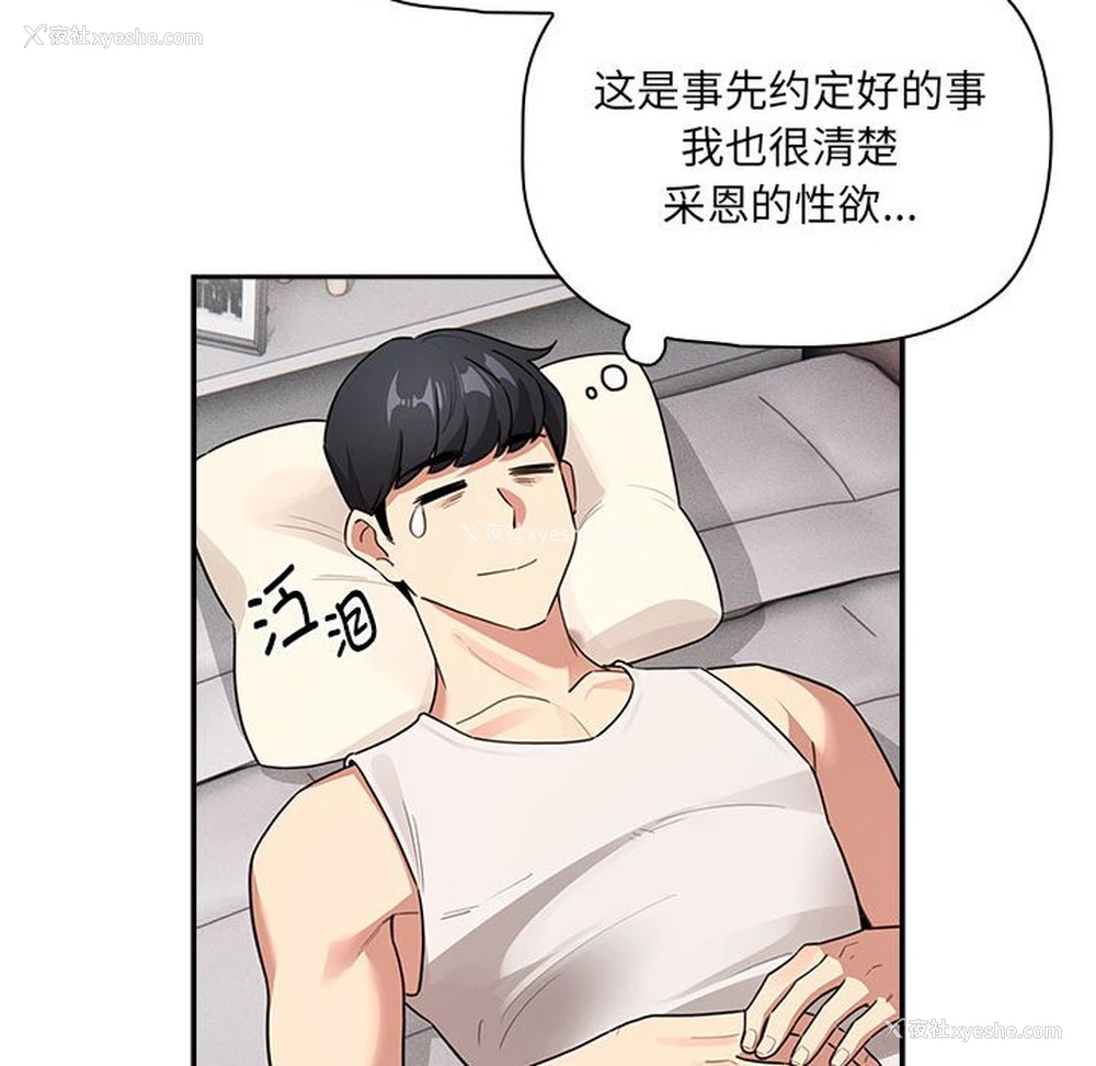 144P - 疫情期间的家教生活