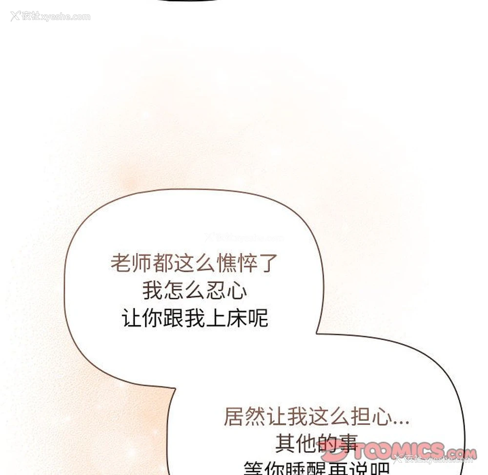 147P - 疫情期间的家教生活