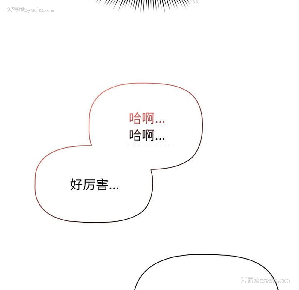 15P - 疫情期间的家教生活