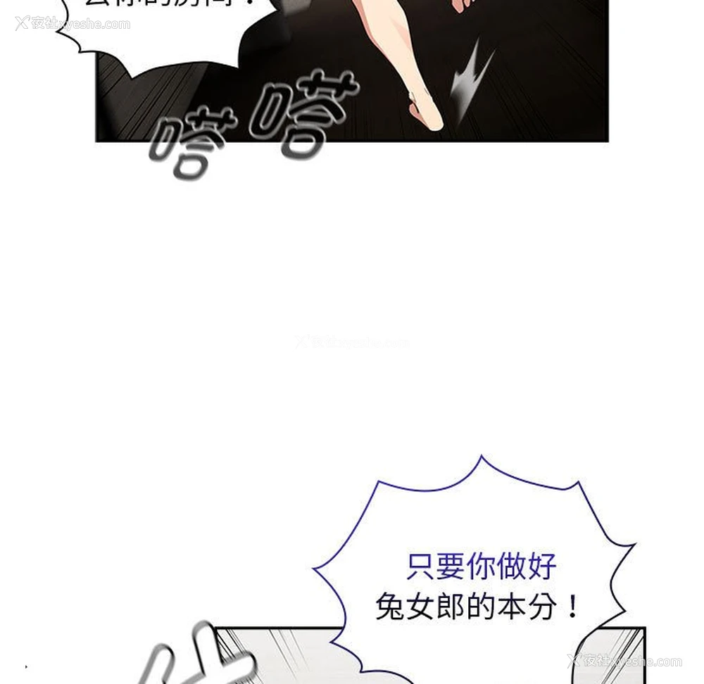 29P - 疫情期间的家教生活
