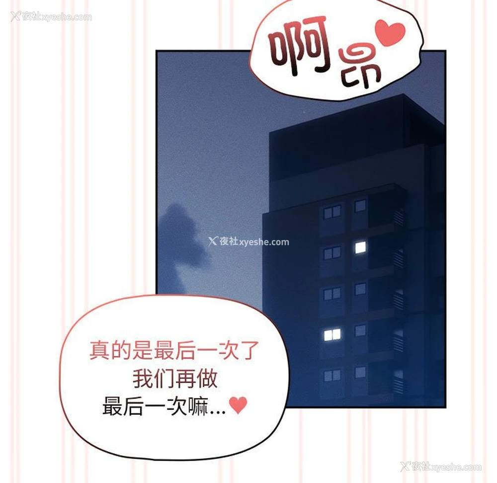 41P - 疫情期间的家教生活