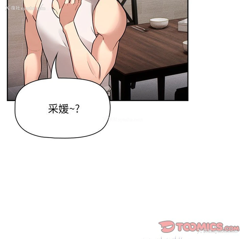 51P - 疫情期间的家教生活