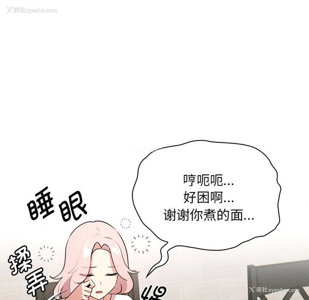 58P - 疫情期间的家教生活