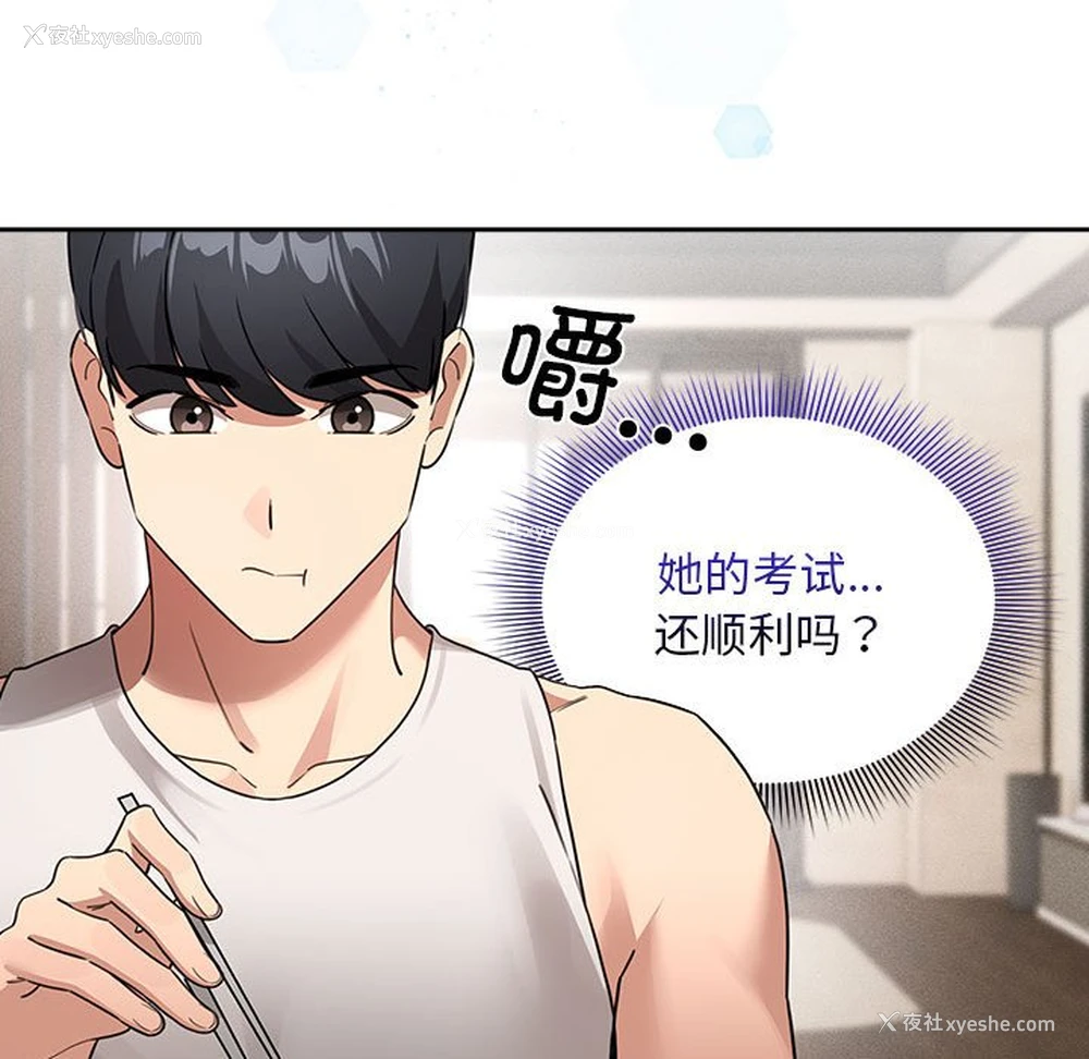 64P - 疫情期间的家教生活