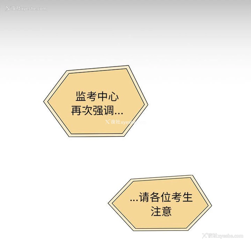 87P - 疫情期间的家教生活