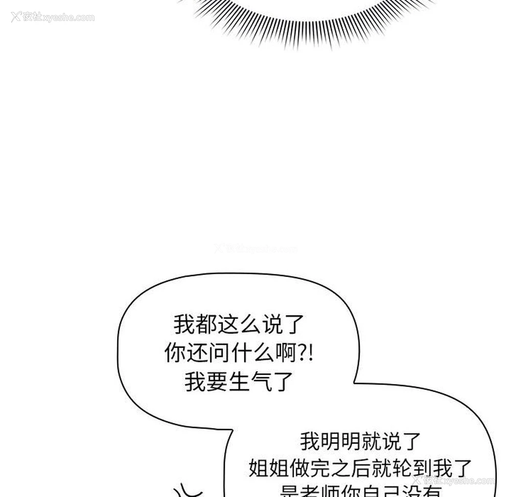 10P - 疫情期间的家教生活