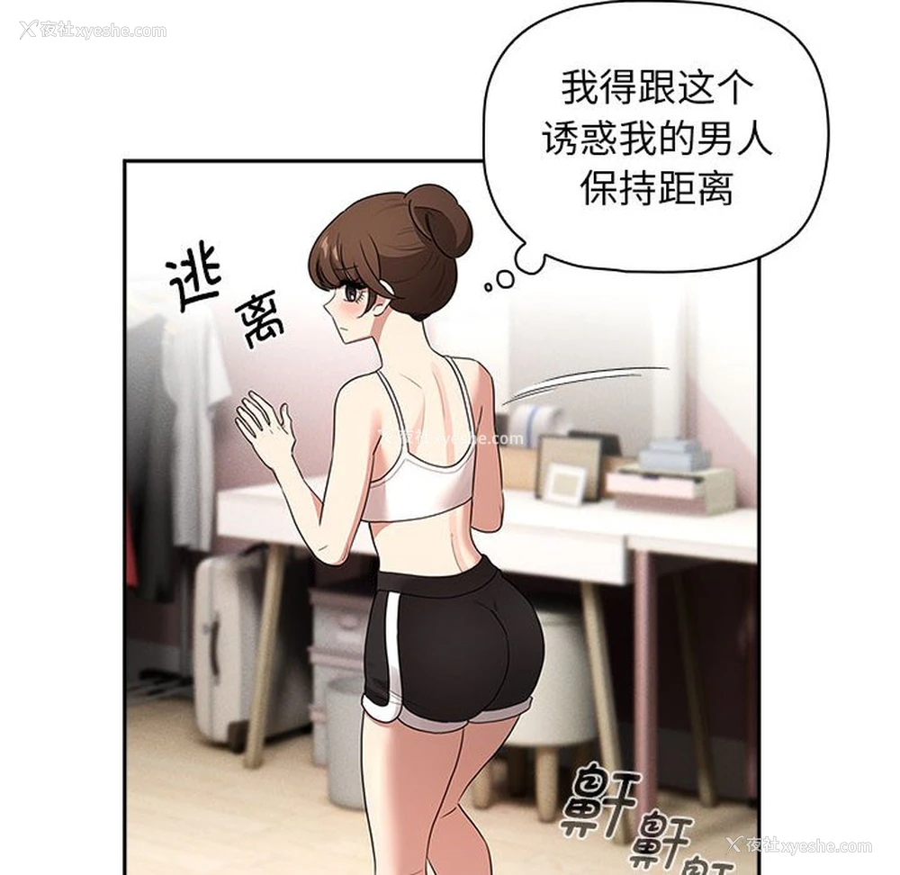 106P - 疫情期间的家教生活