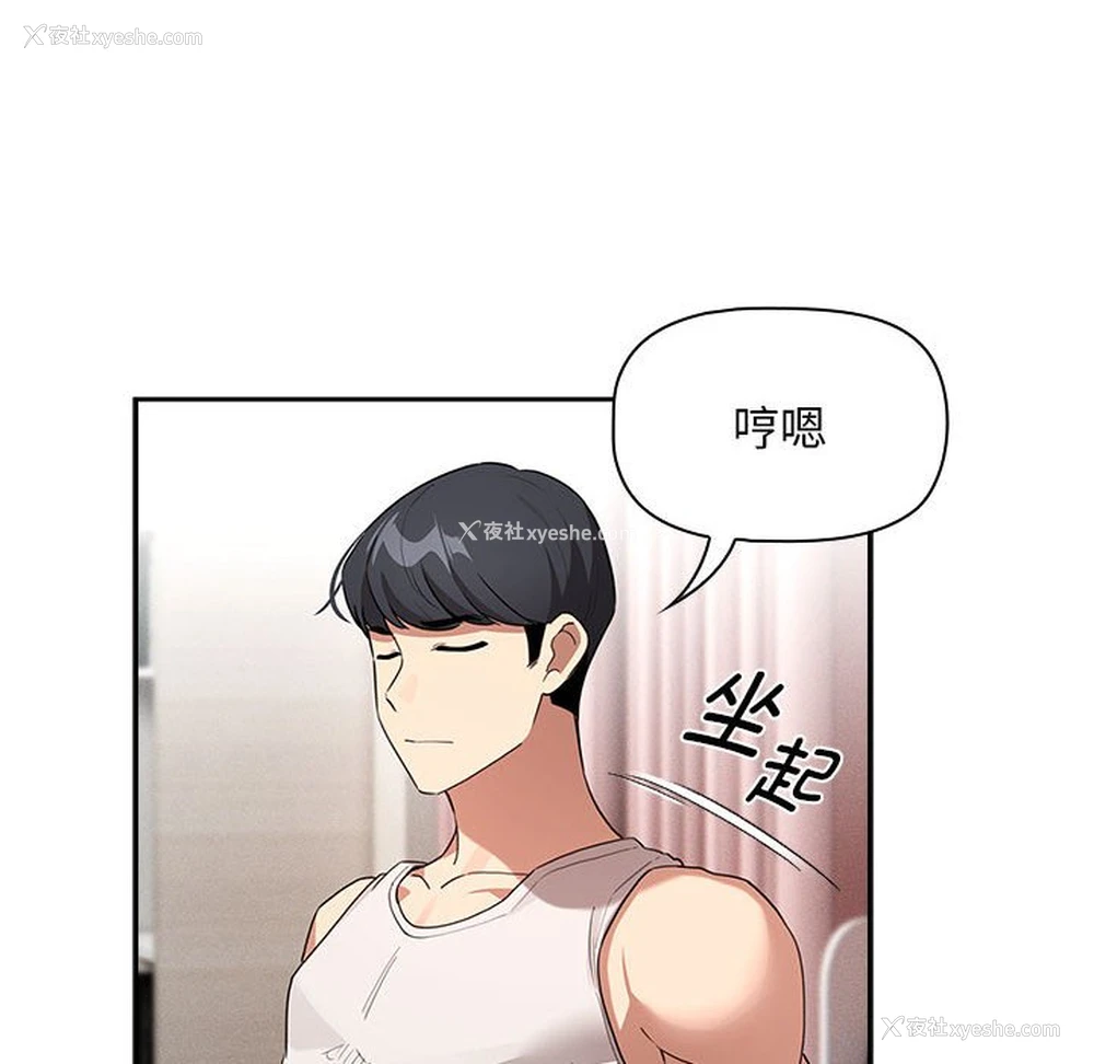 110P - 疫情期间的家教生活