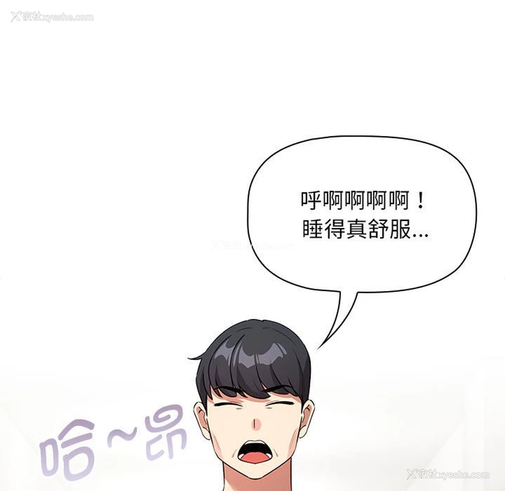 113P - 疫情期间的家教生活