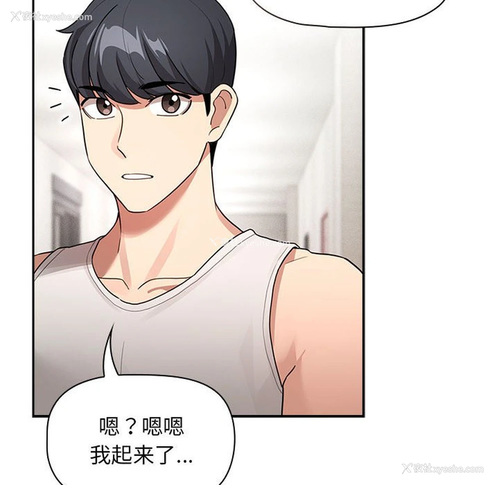 116P - 疫情期间的家教生活