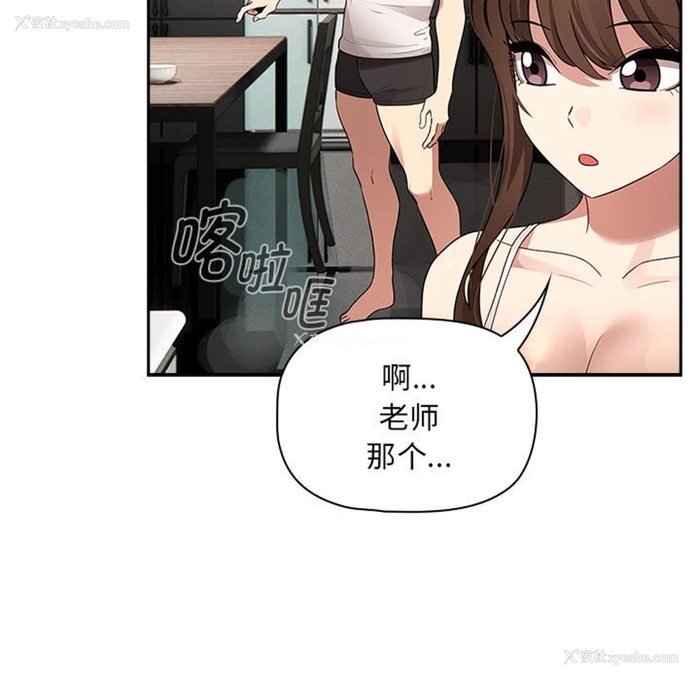 119P - 疫情期间的家教生活