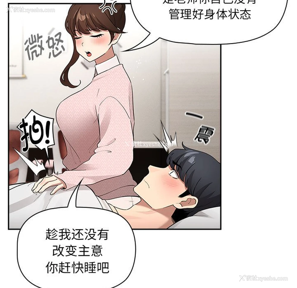 11P - 疫情期间的家教生活