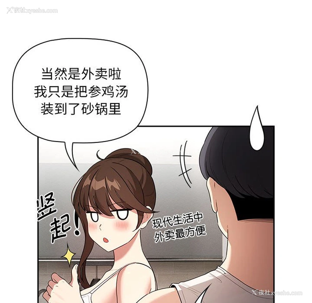 120P - 疫情期间的家教生活