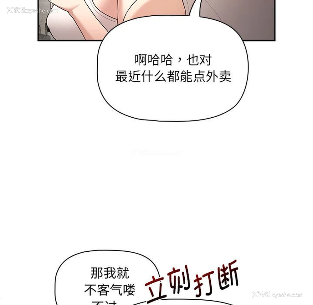 121P - 疫情期间的家教生活