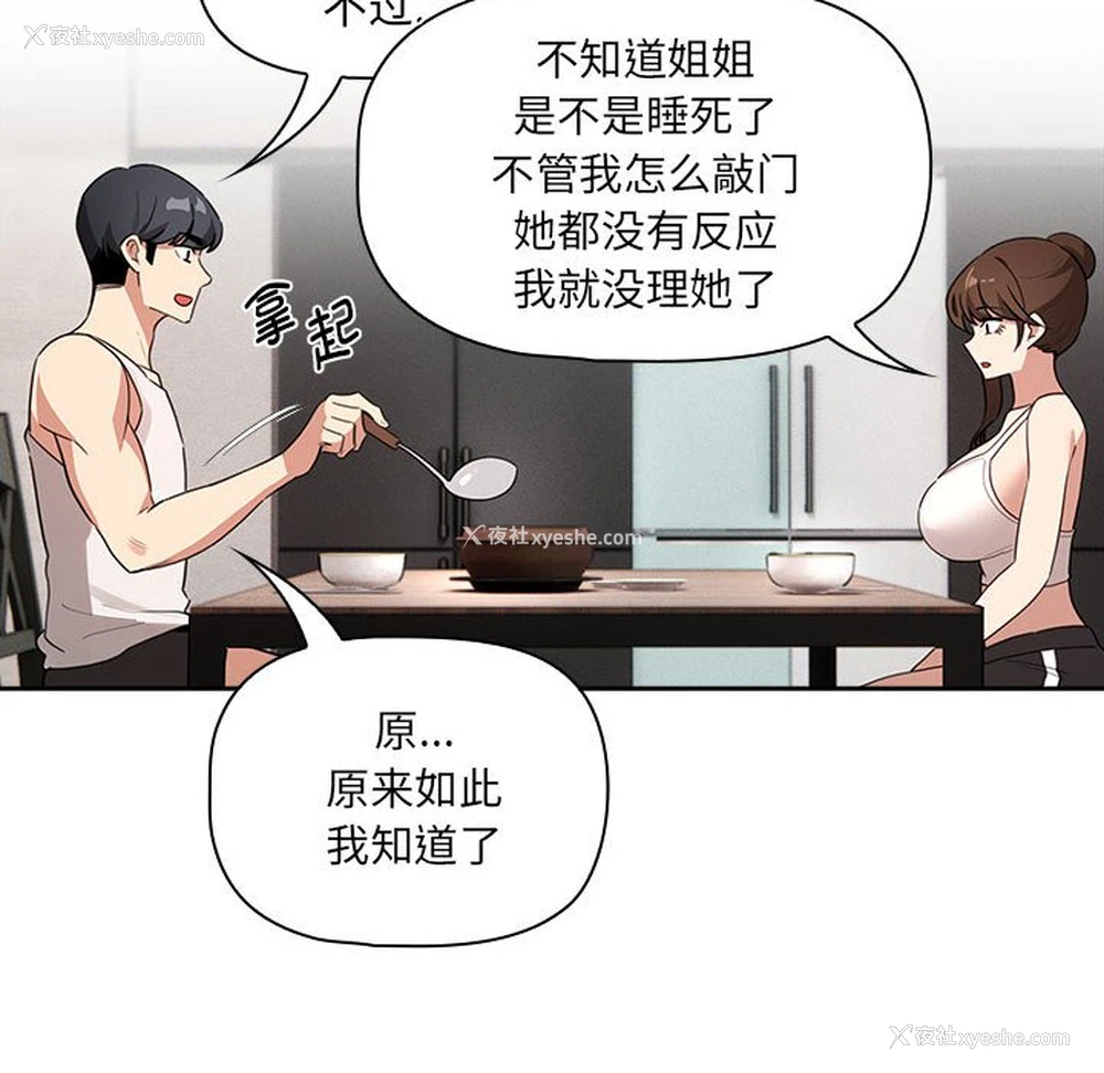 122P - 疫情期间的家教生活