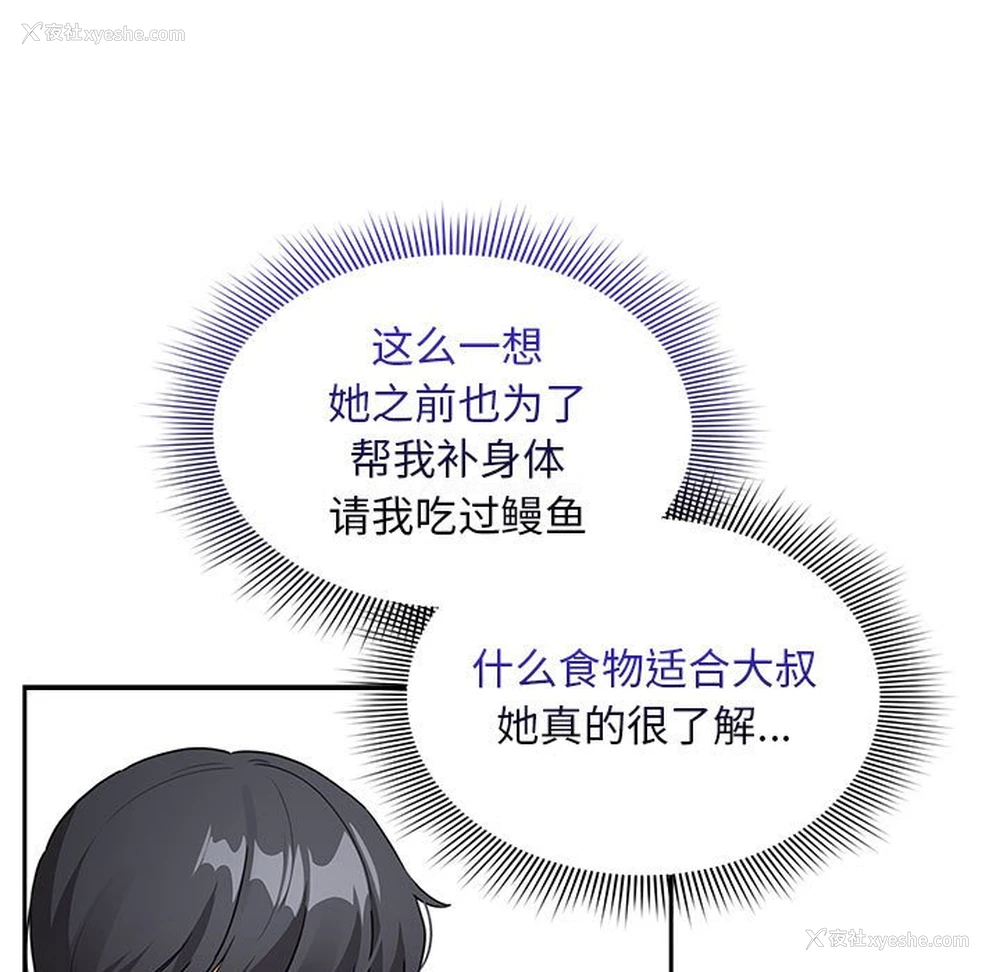123P - 疫情期间的家教生活