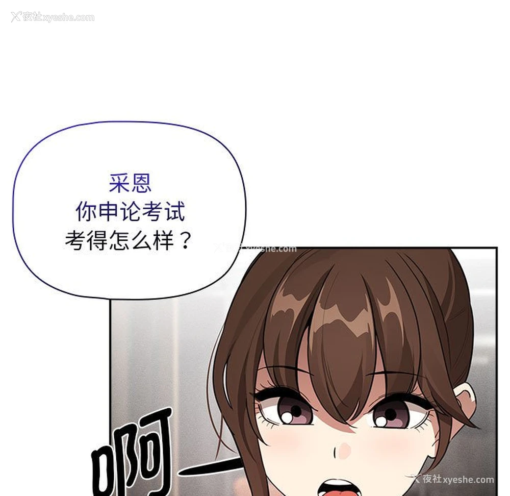 125P - 疫情期间的家教生活