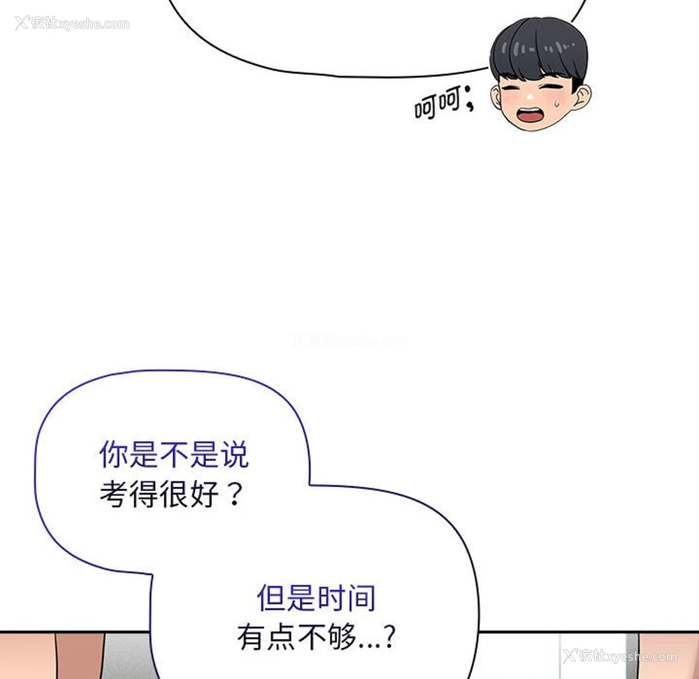 128P - 疫情期间的家教生活