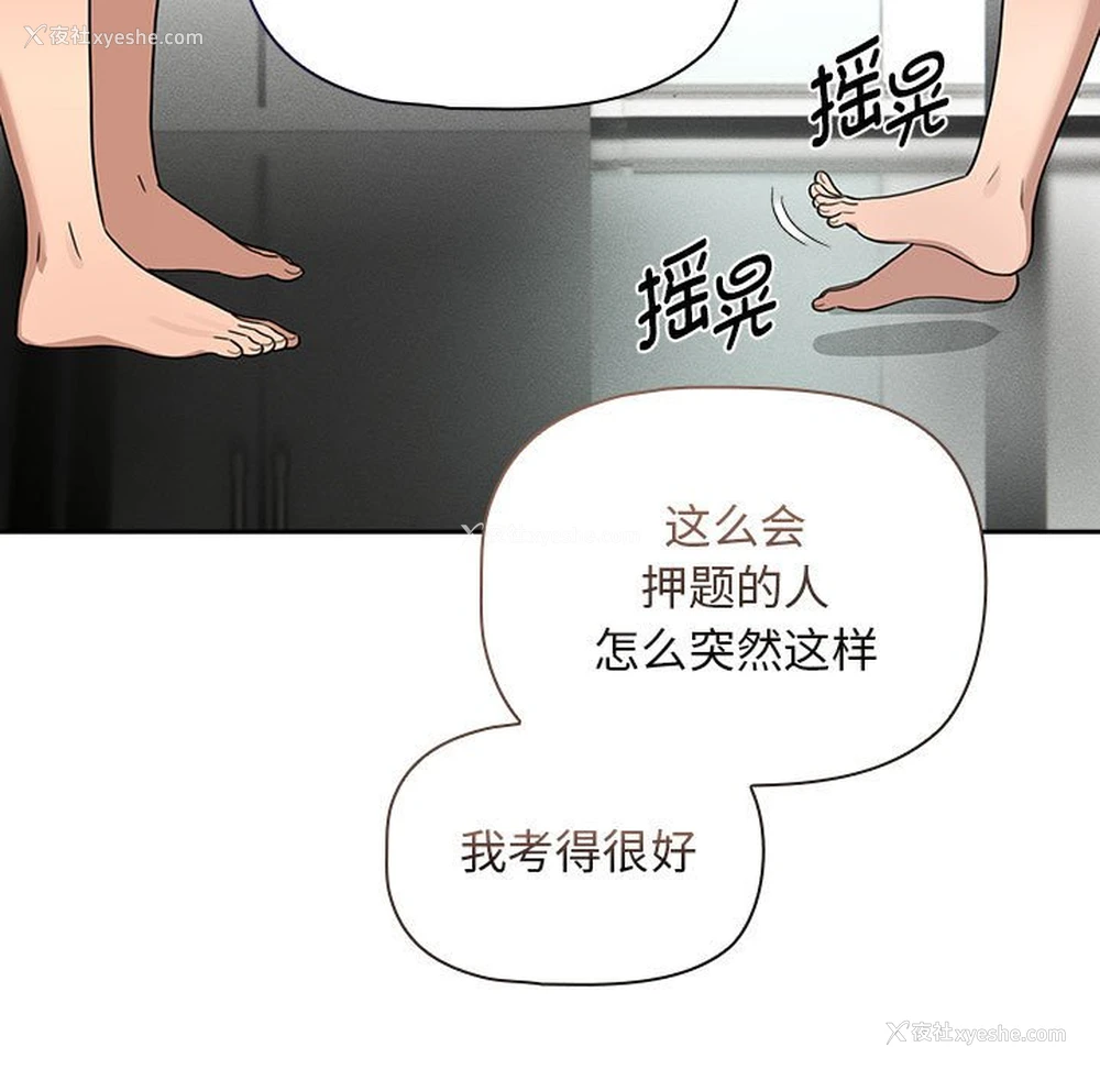 129P - 疫情期间的家教生活