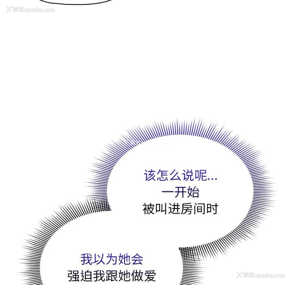 12P - 疫情期间的家教生活