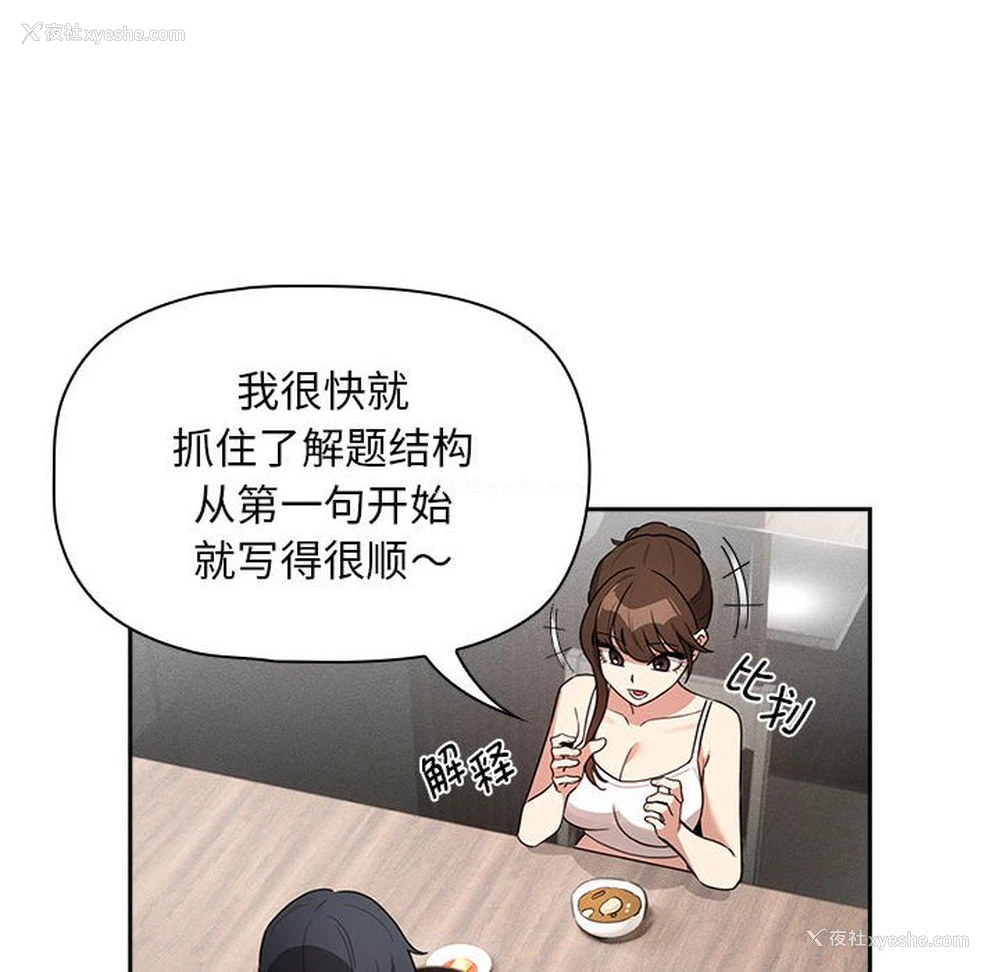 130P - 疫情期间的家教生活