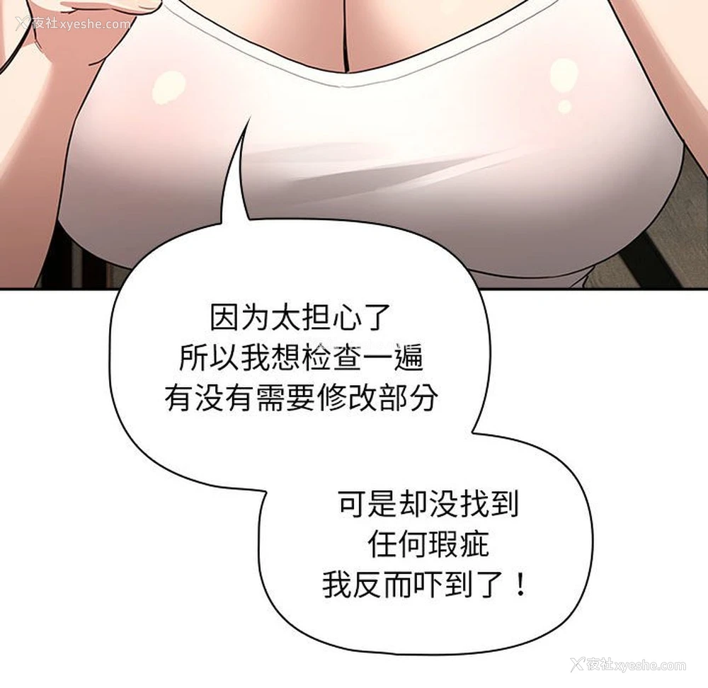 134P - 疫情期间的家教生活