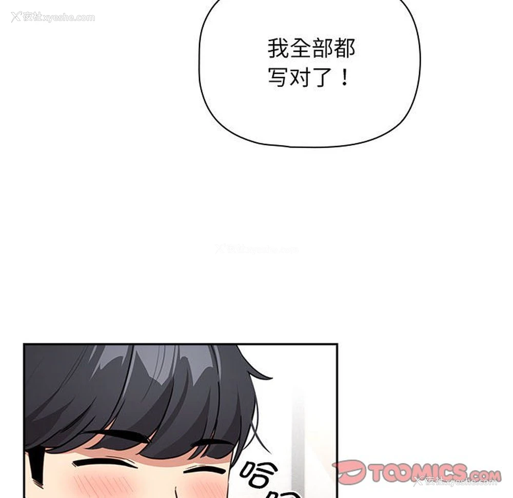 138P - 疫情期间的家教生活