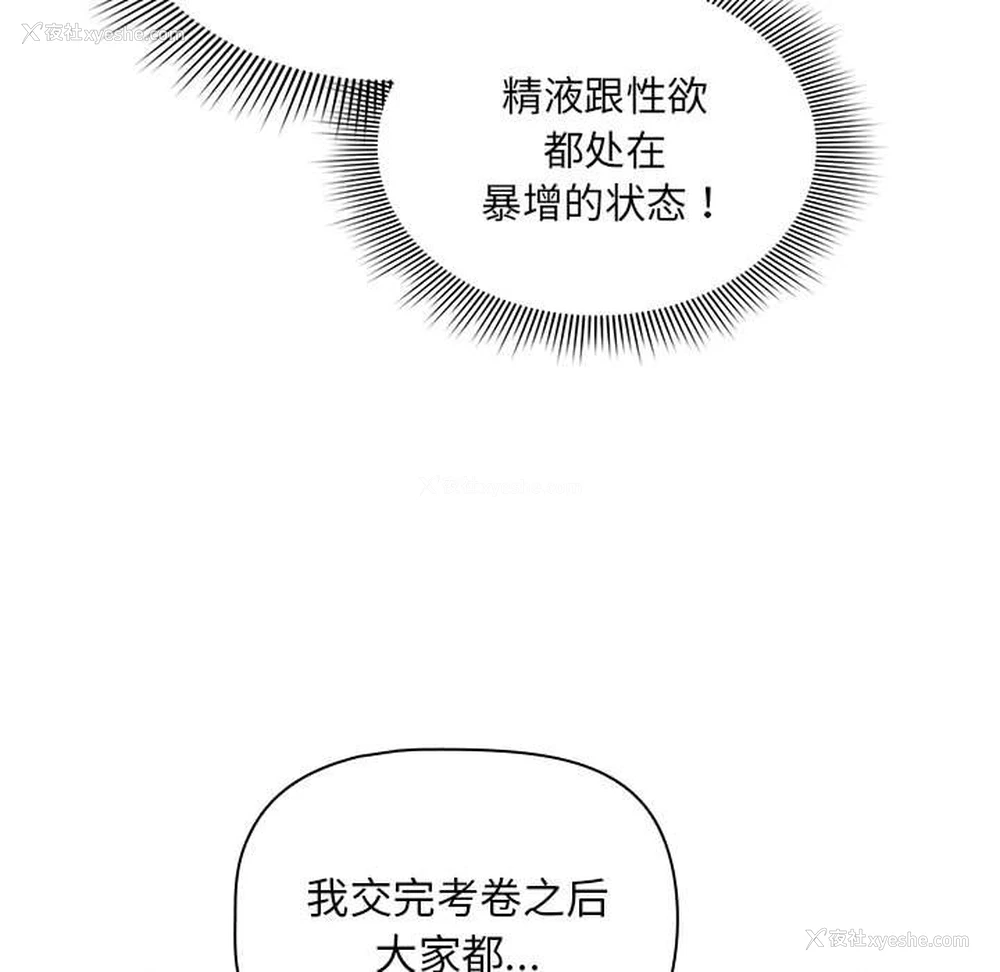 145P - 疫情期间的家教生活