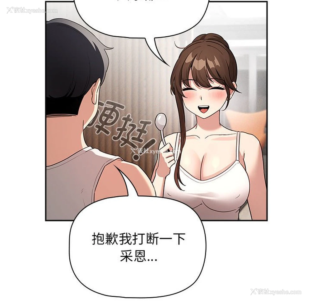 146P - 疫情期间的家教生活
